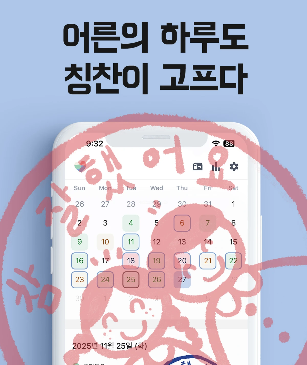 하트스탬프 스크린샷 1