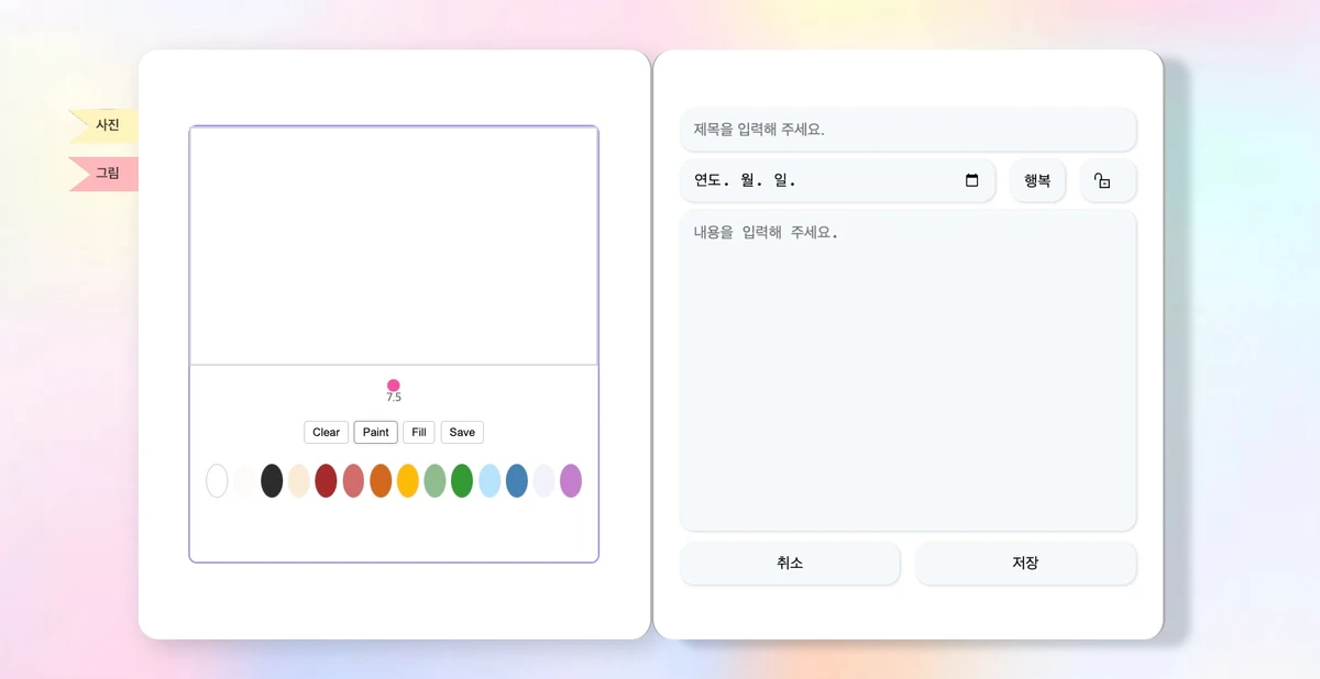 픽쉐어 스크린샷 2