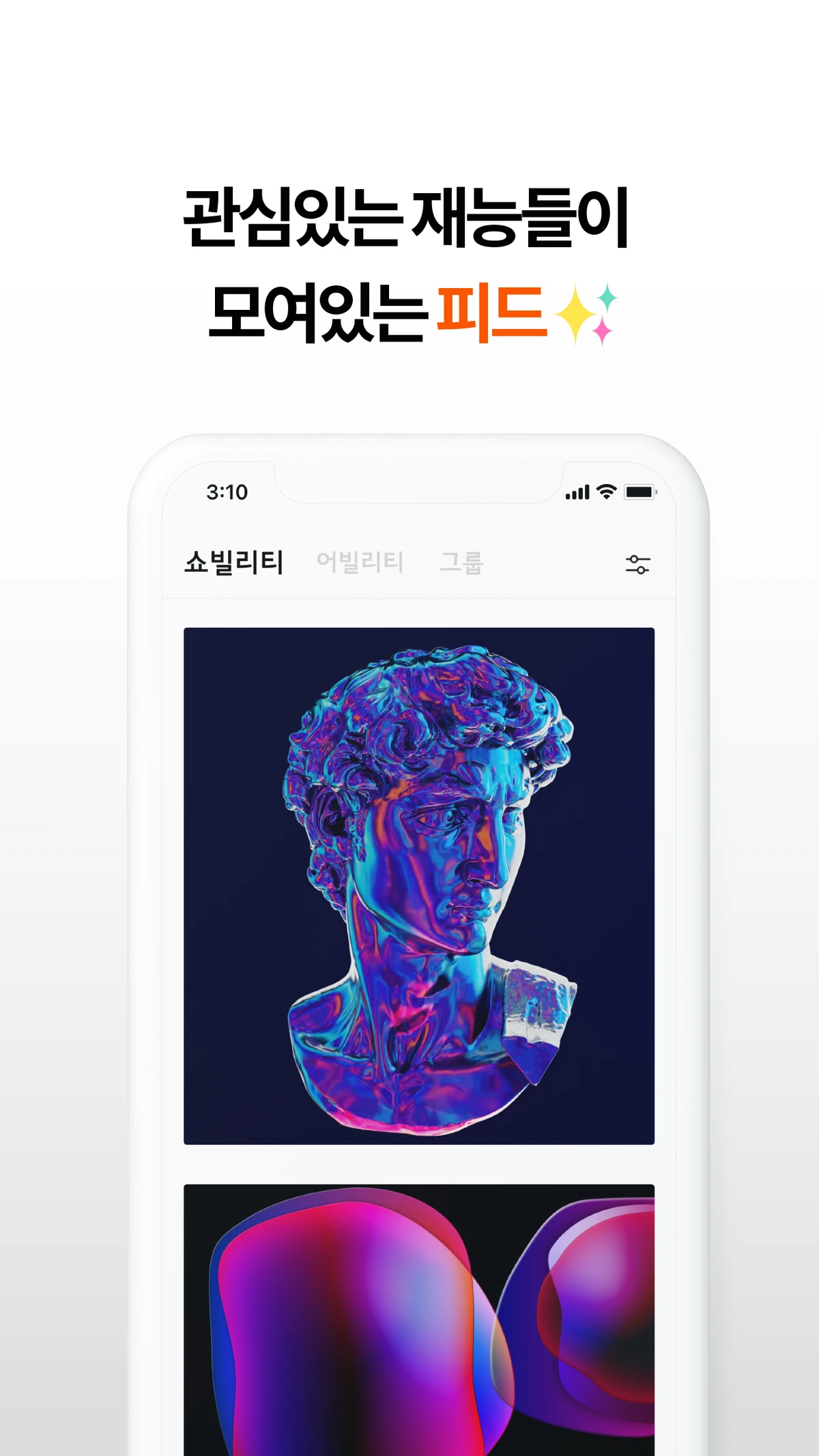 쇼빌리티 스크린샷 4