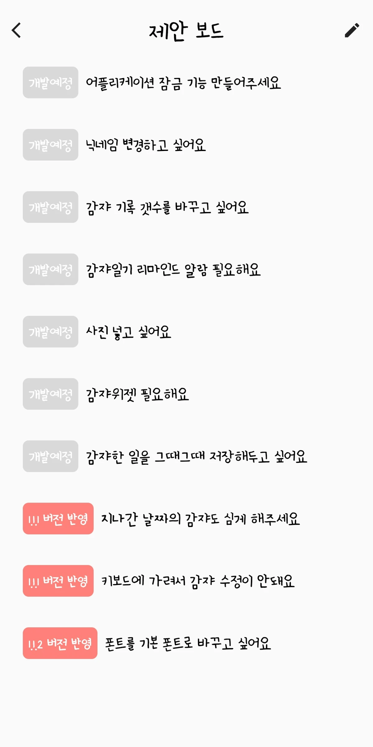 감쟈일기 스크린샷 4