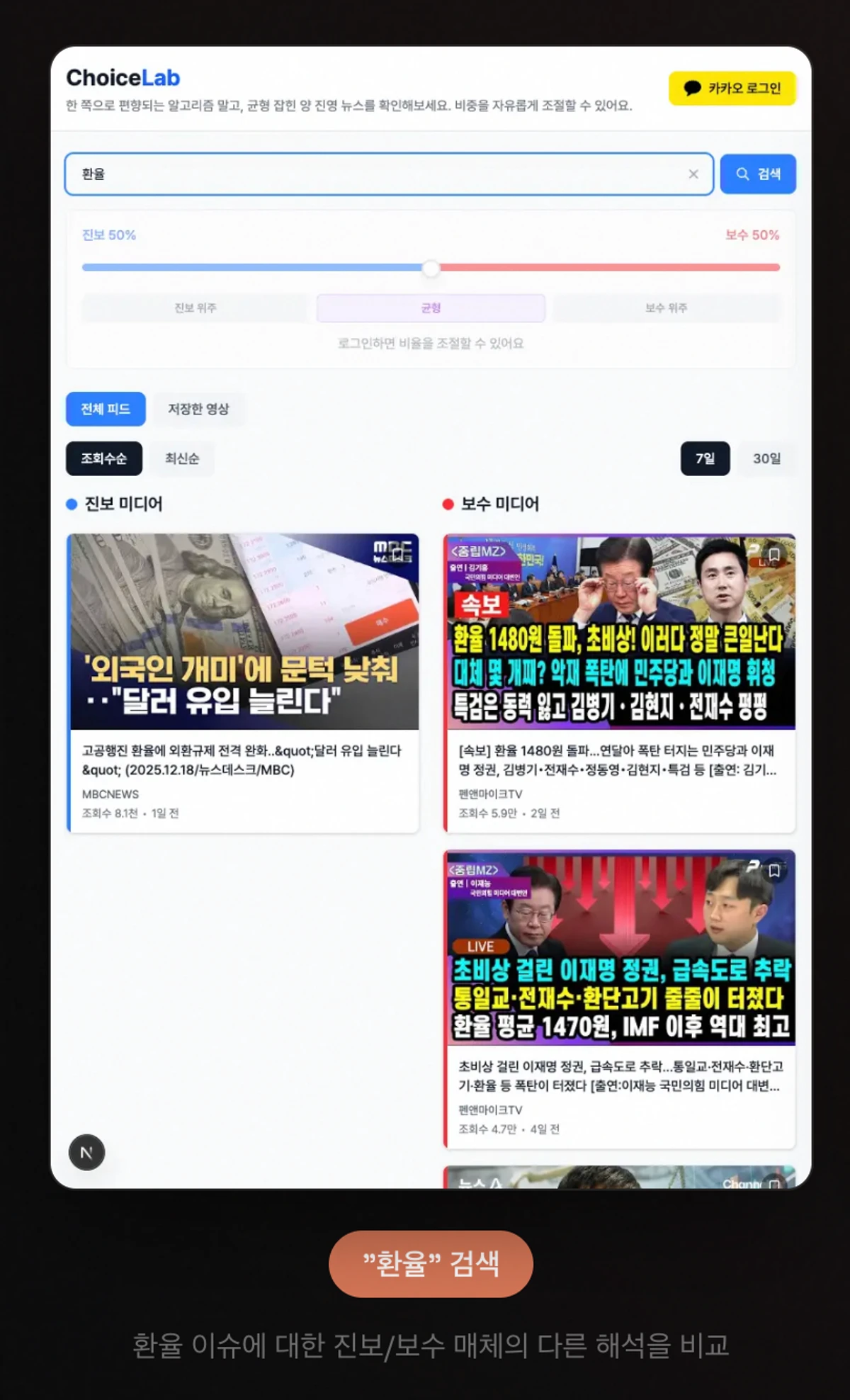 Choicelab 스크린샷 1