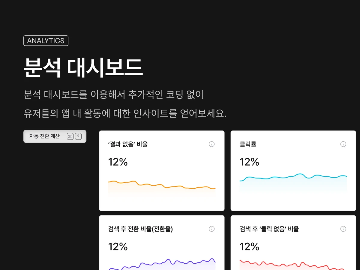 invector 스크린샷 2