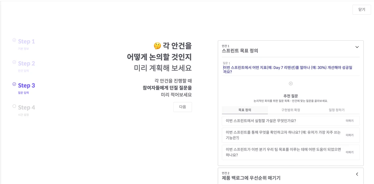 Tide Beta 스크린샷 3