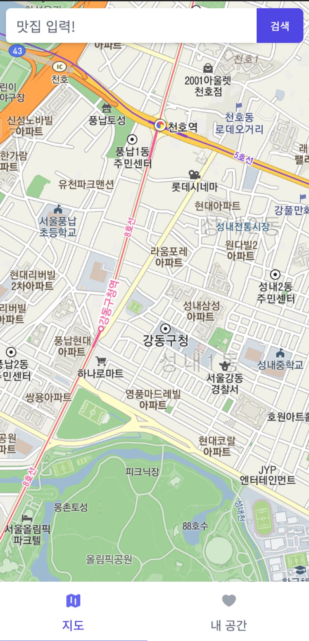 맛있을지도 스크린샷 1