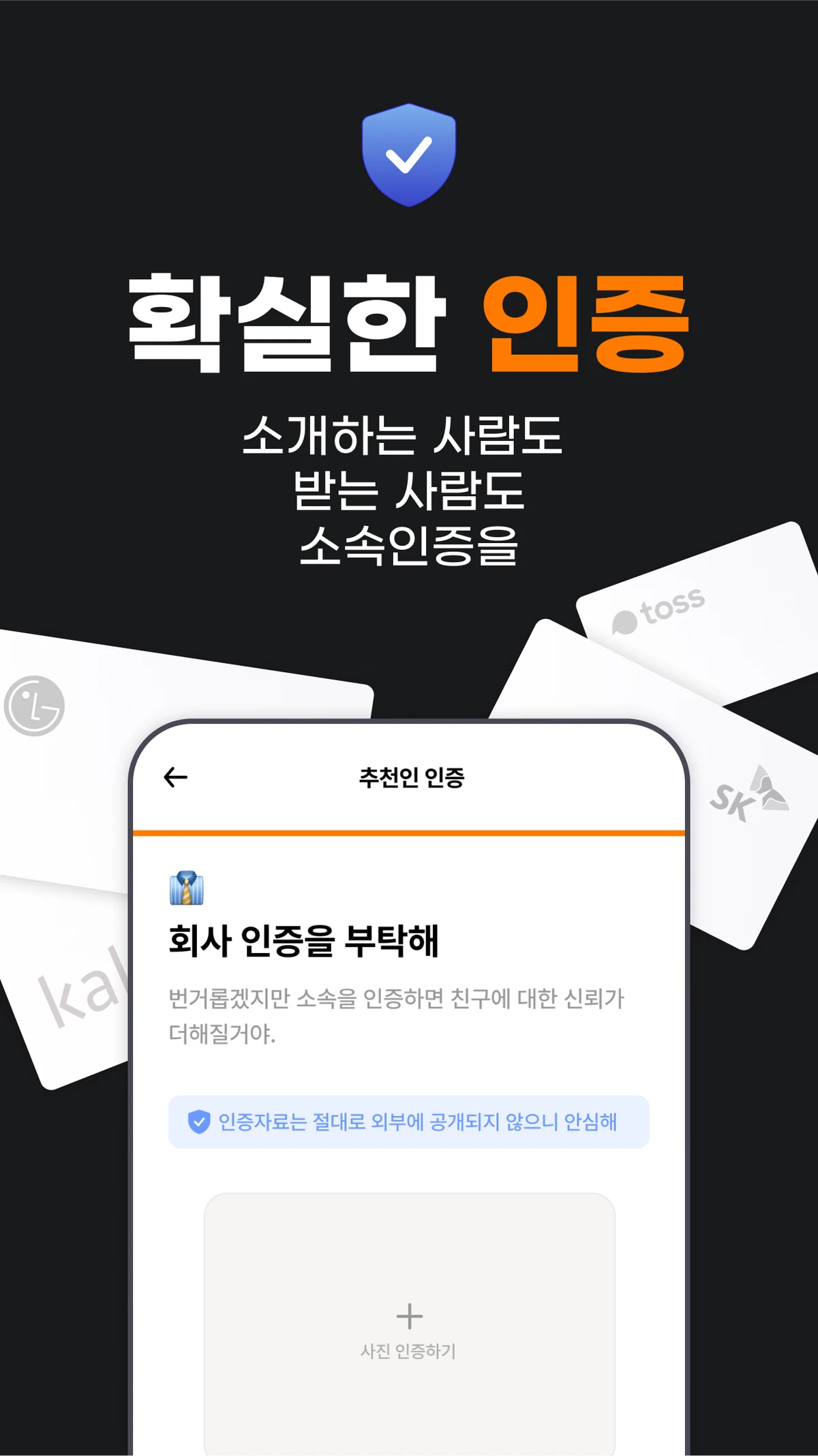 내친소 스크린샷 4