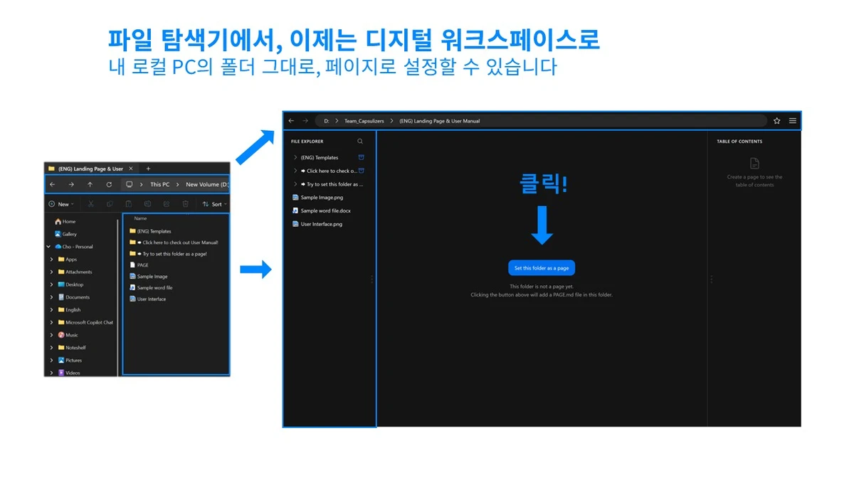 파일캡슐 스크린샷 3