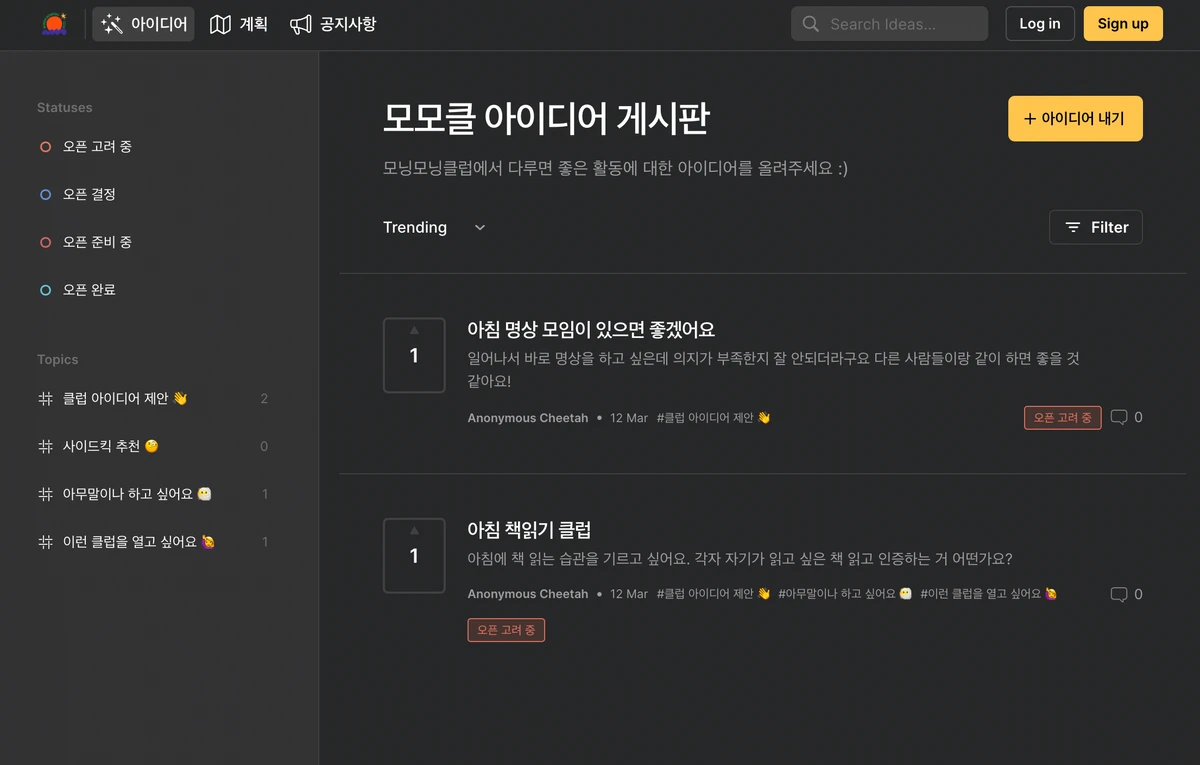 모닝모닝클럽 스크린샷 2