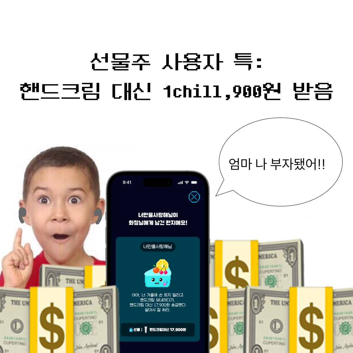 조물주보다 생일선물주 스크린샷 3