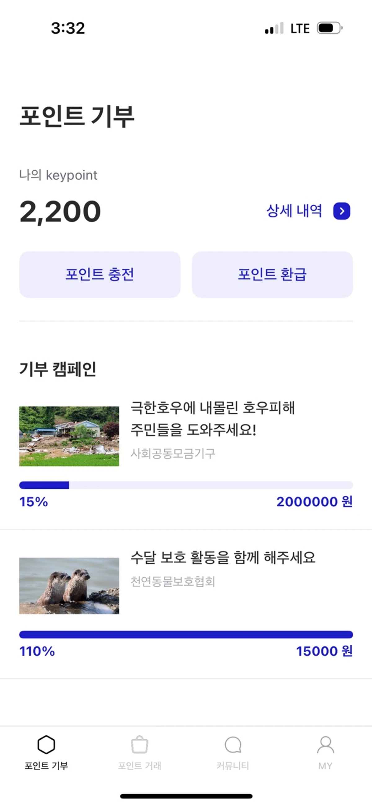 keypoint 스크린샷 2