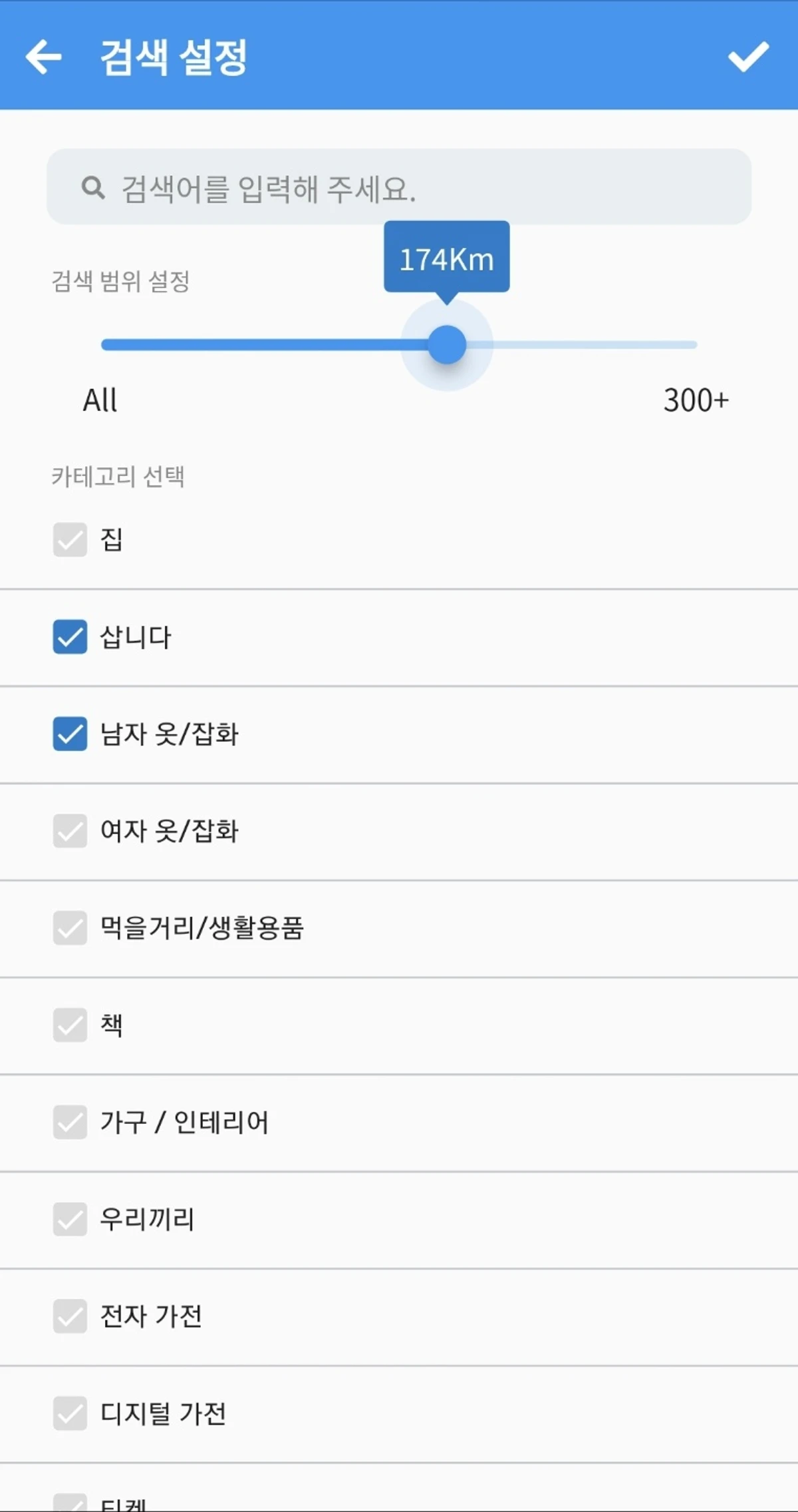 우리끼리 스크린샷 2