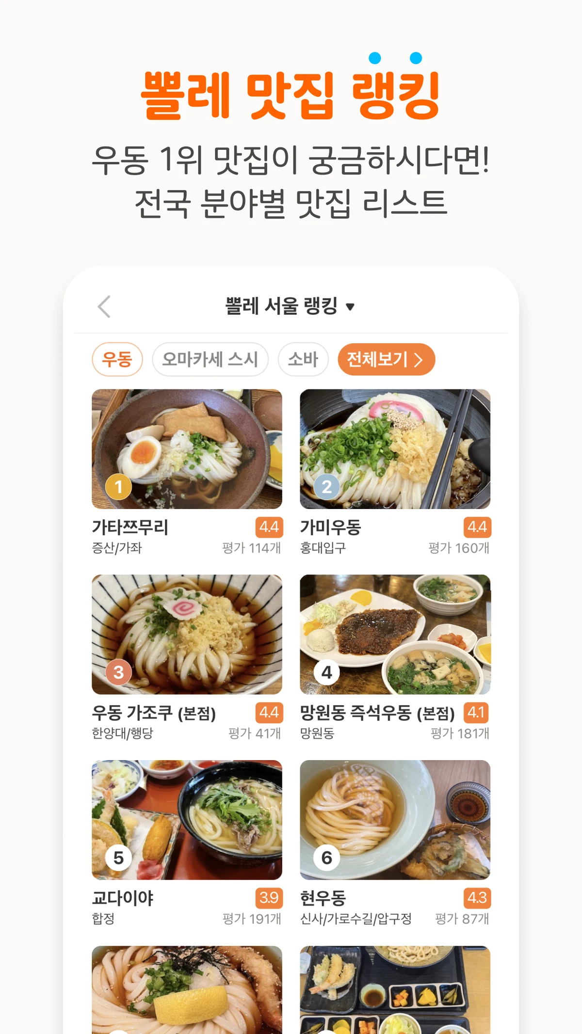 뽈레 스크린샷 3