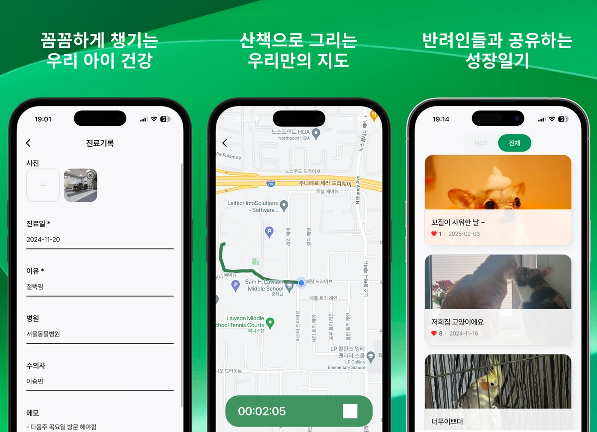 펫데이즈 스크린샷 2