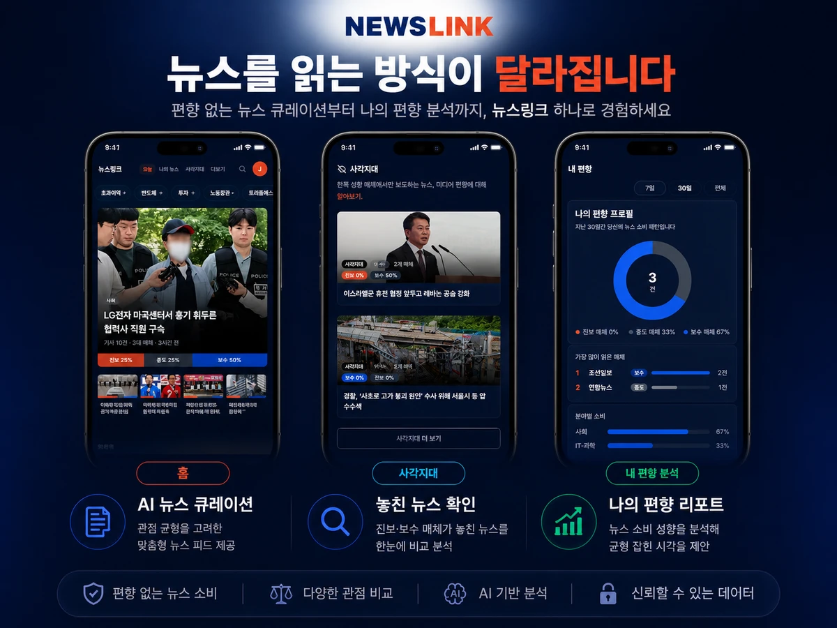 뉴스링크 스크린샷 1