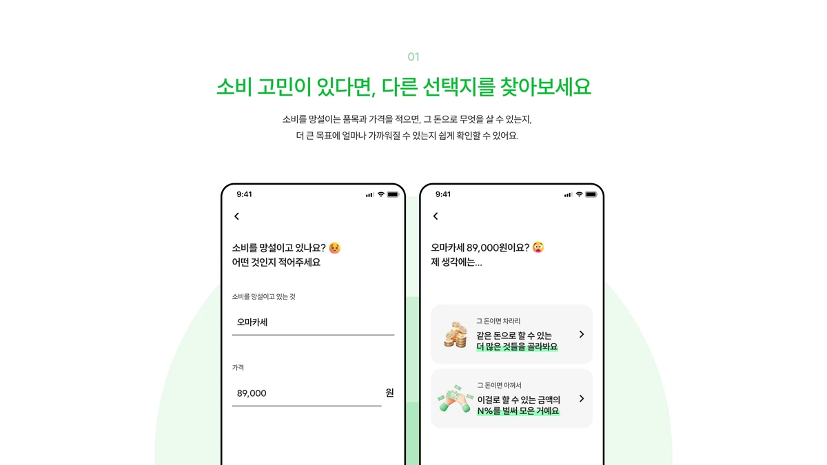그돈이면 스크린샷 3