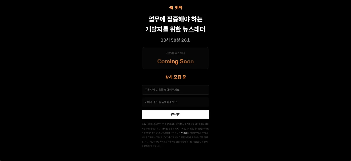 핏짜 스크린샷 1