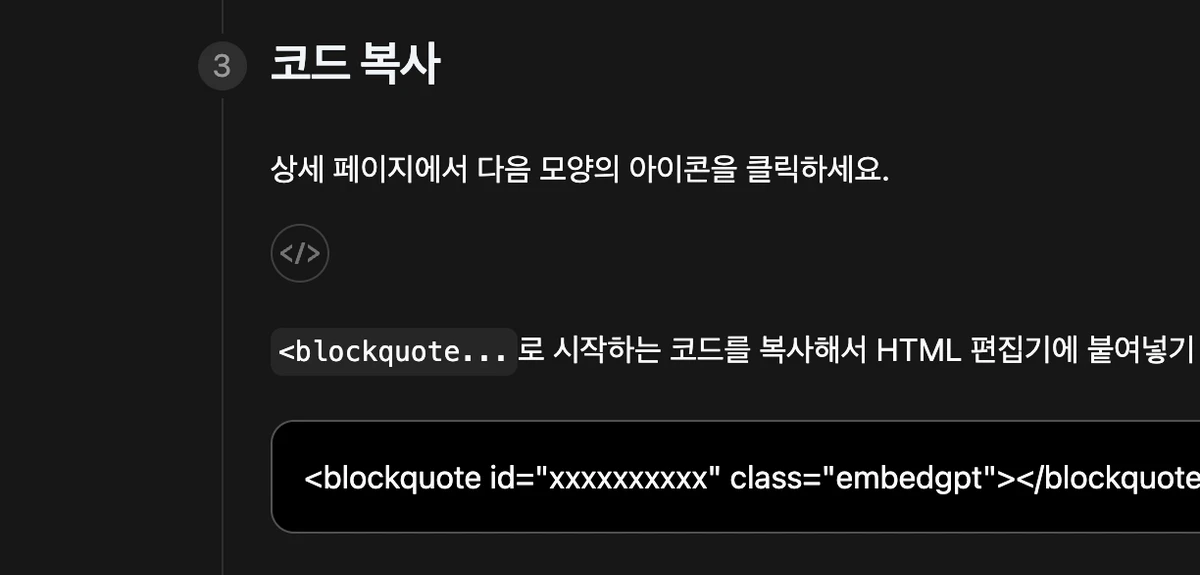 EmbedGPT 스크린샷 4