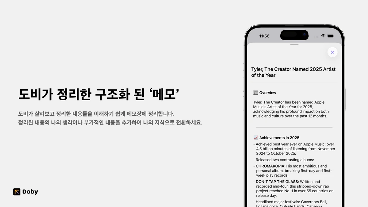 도비 스크린샷 4