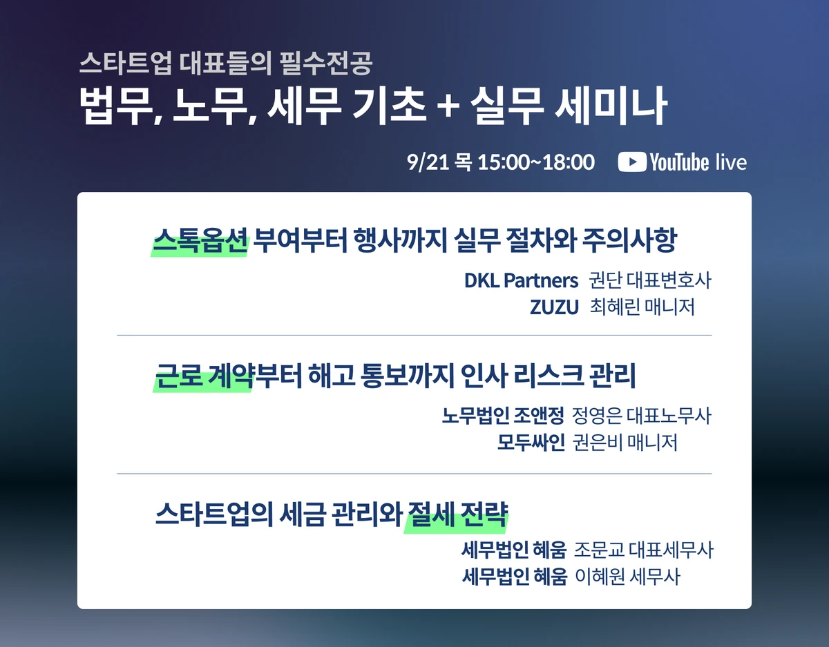 혜움그룹컨설팅 스크린샷 1