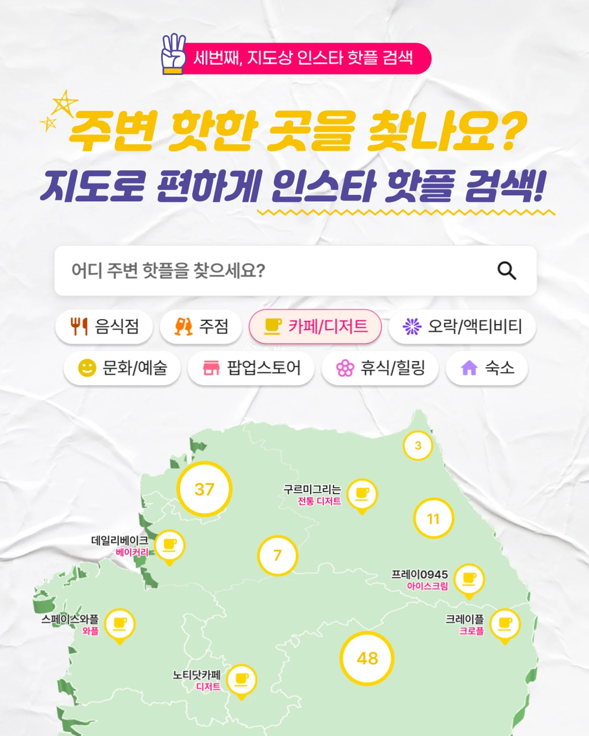 HOTPLE 스크린샷 3