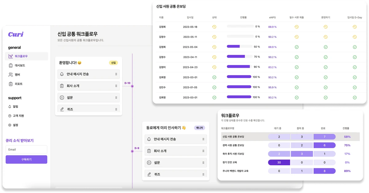 큐리 스크린샷 3