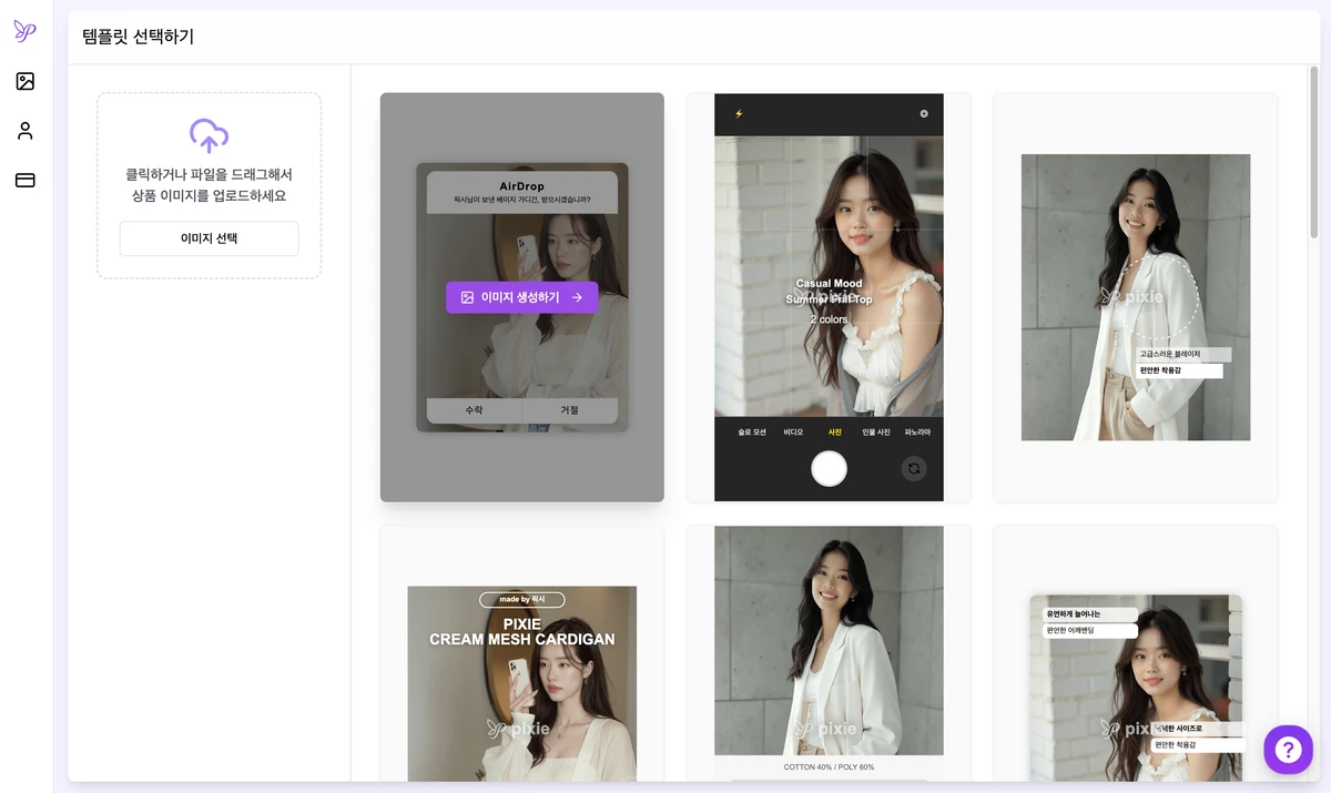 pixie 스크린샷 1