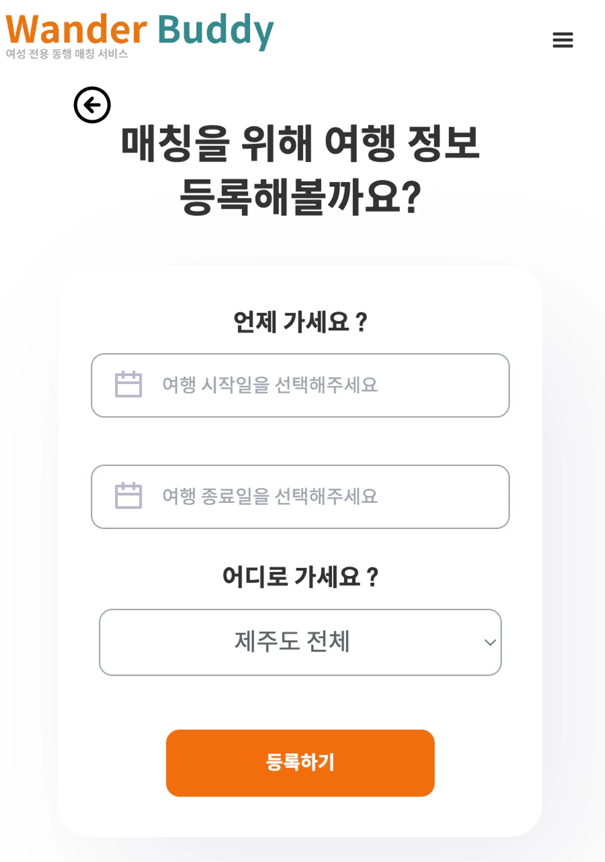 원더버디 스크린샷 3