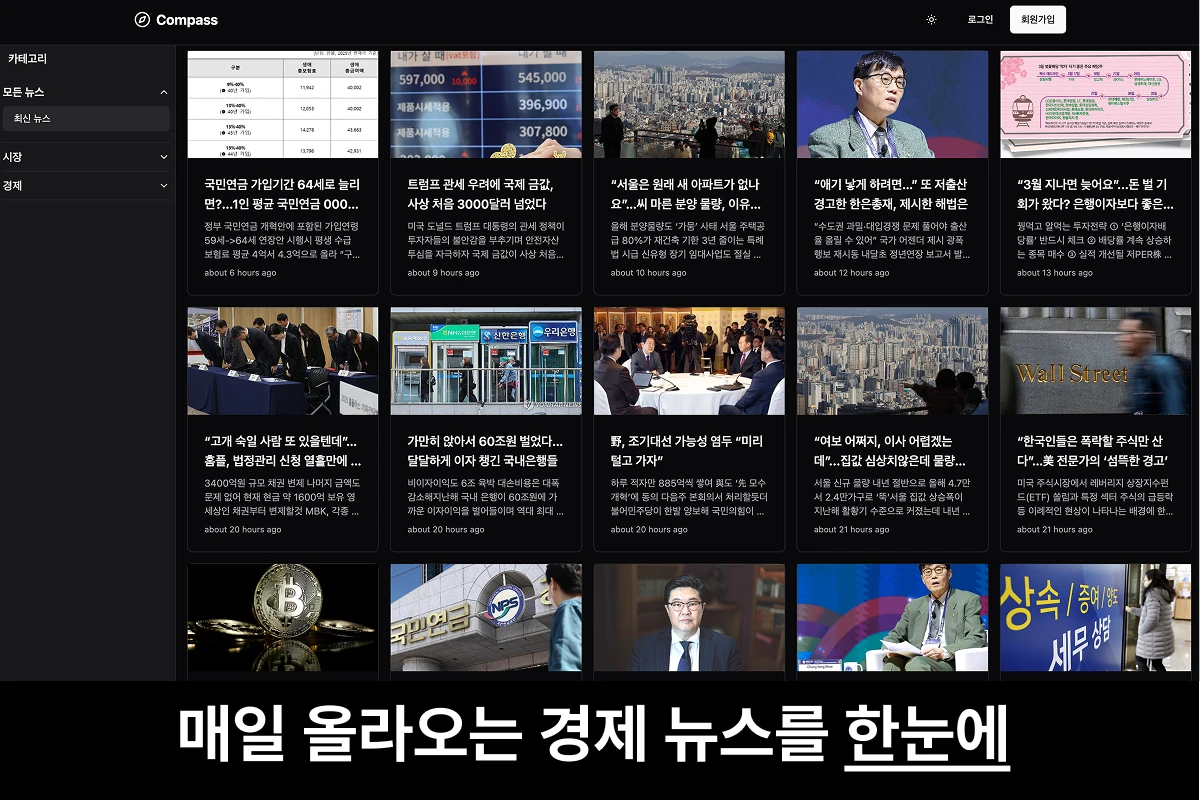 compass 스크린샷 1