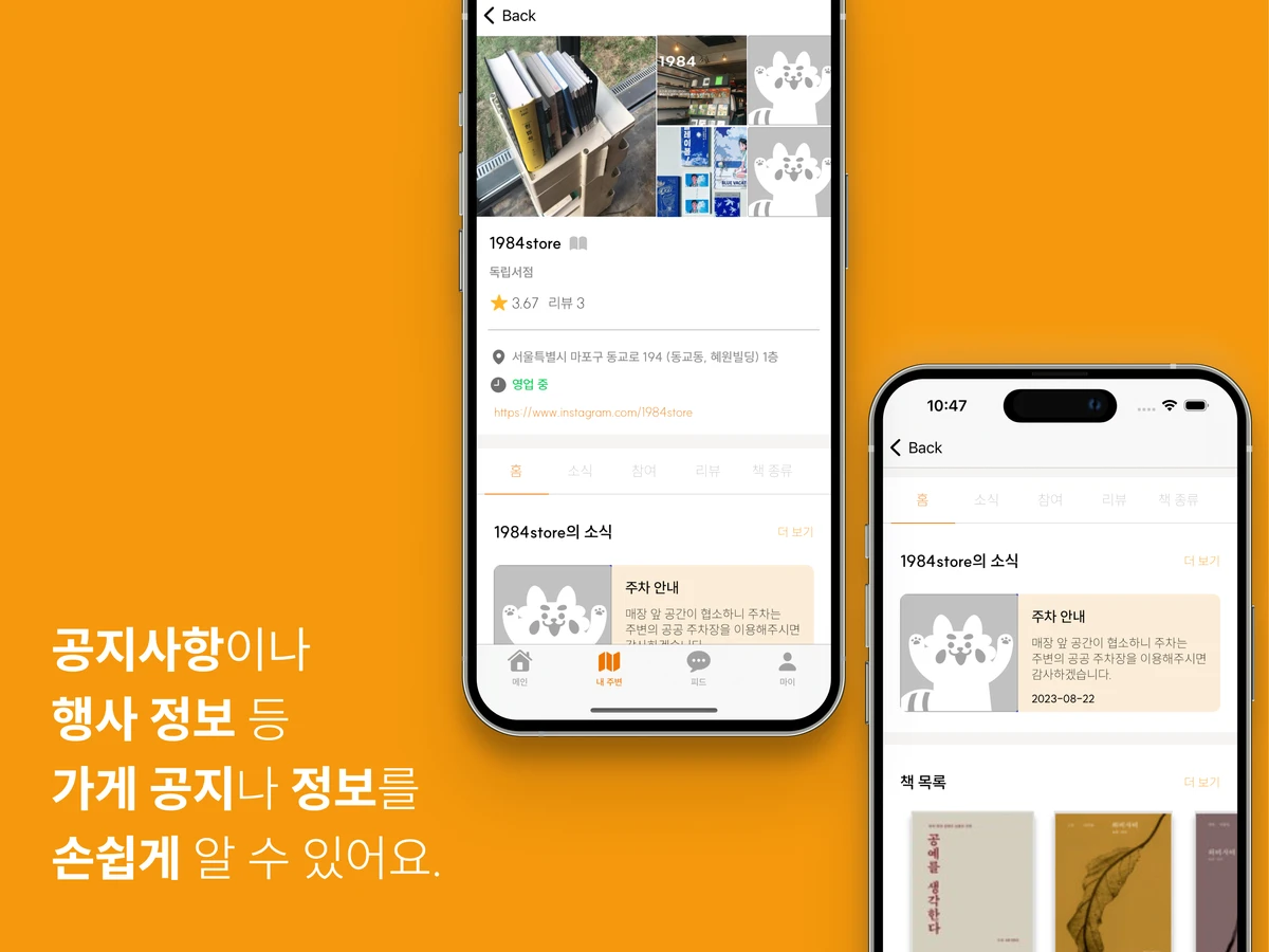 BookJam 스크린샷 2