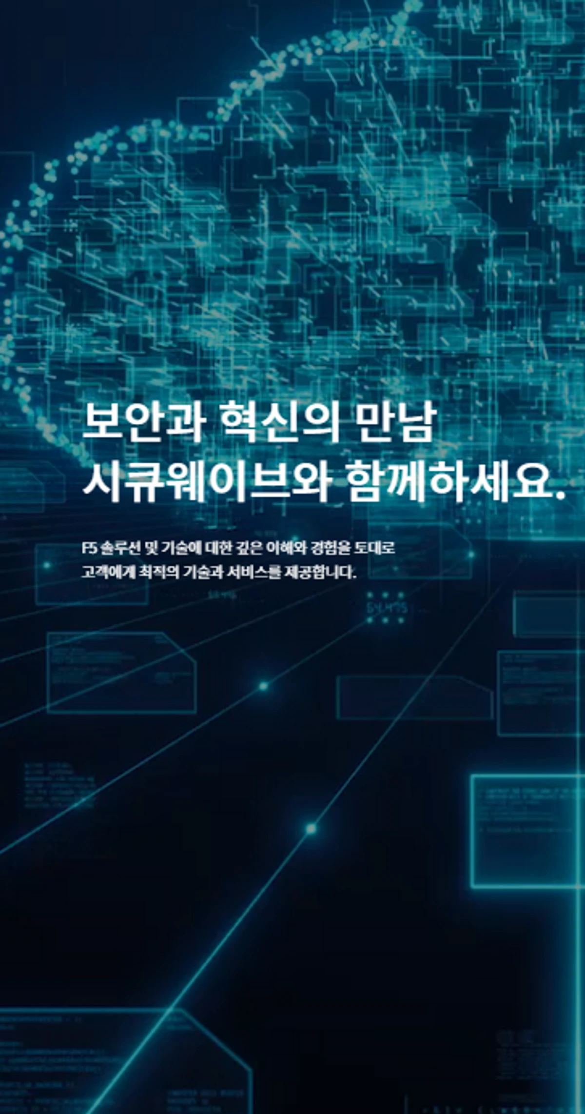 secuwave 홈페이지 이벤트 스타벅스 상품권 무료 스크린샷 4