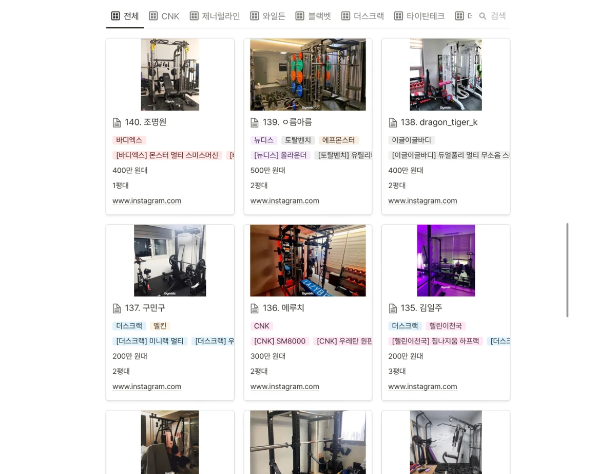 짐북 l Gym Book 스크린샷 4