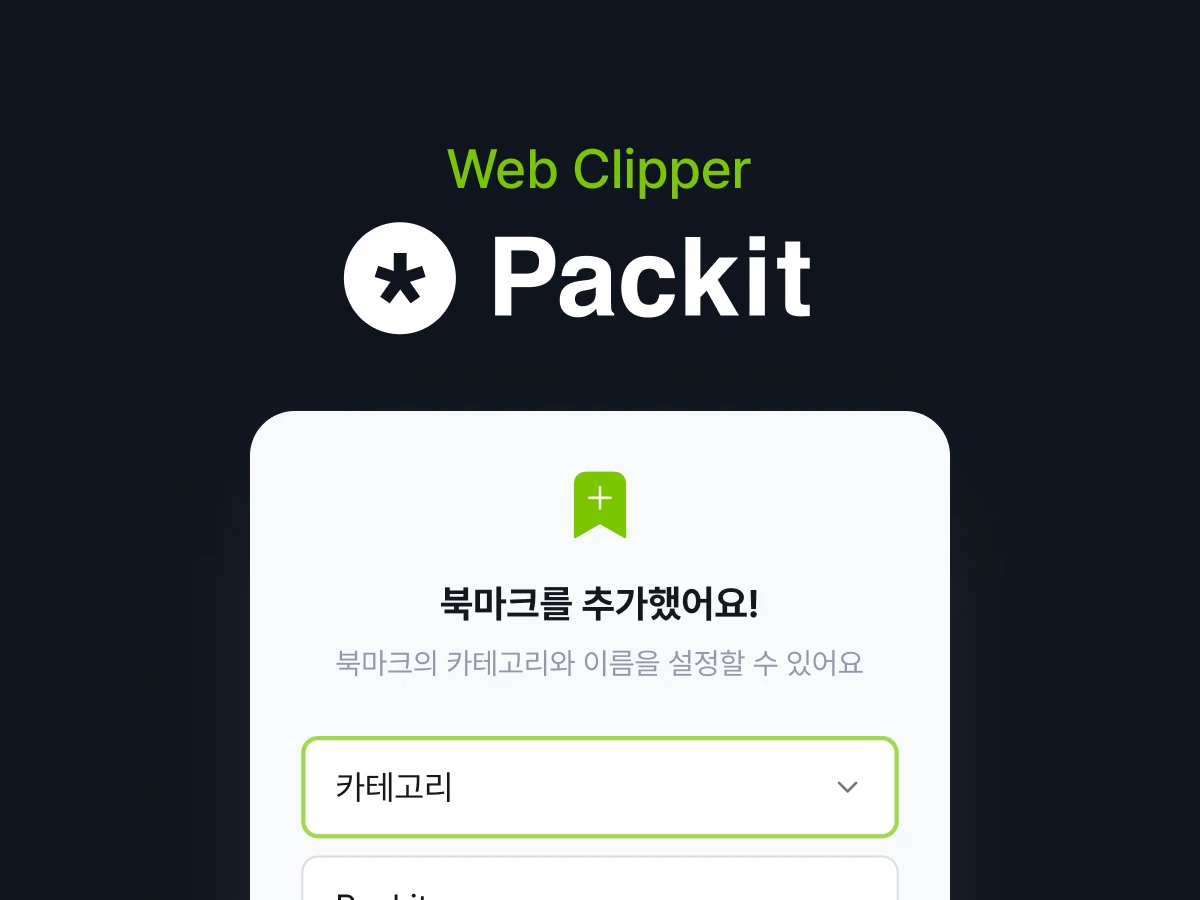 패킷 스크린샷 1
