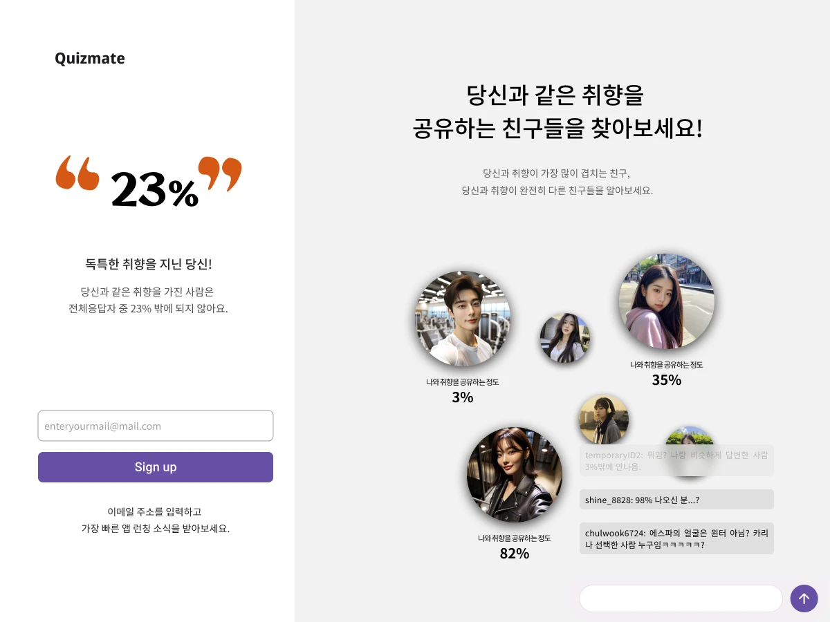 Quizmate 스크린샷 3