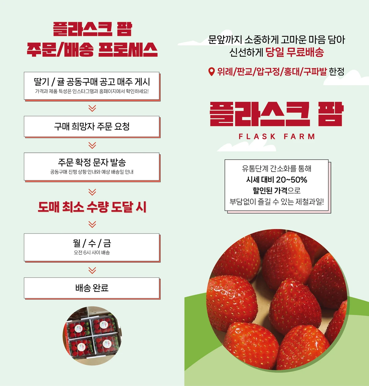 플라스크.팜 스크린샷 1