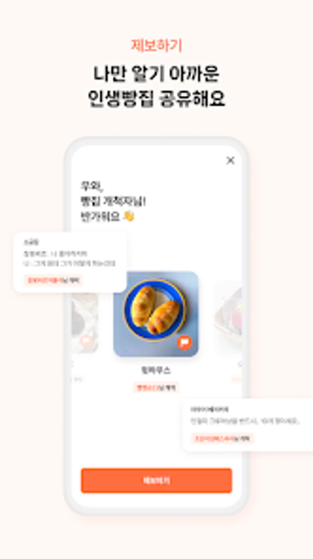 대동빵지도 스크린샷 3
