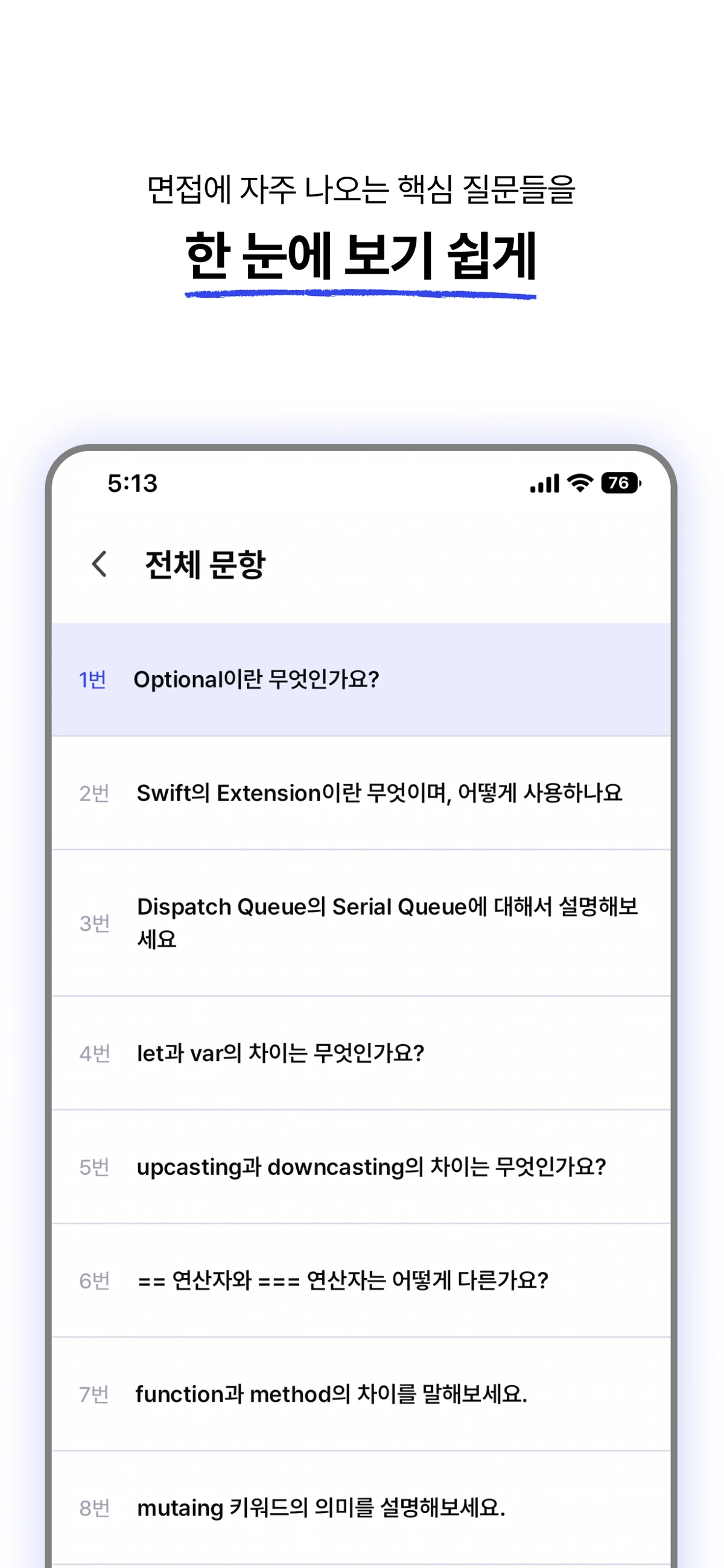 테크톡 스크린샷 5