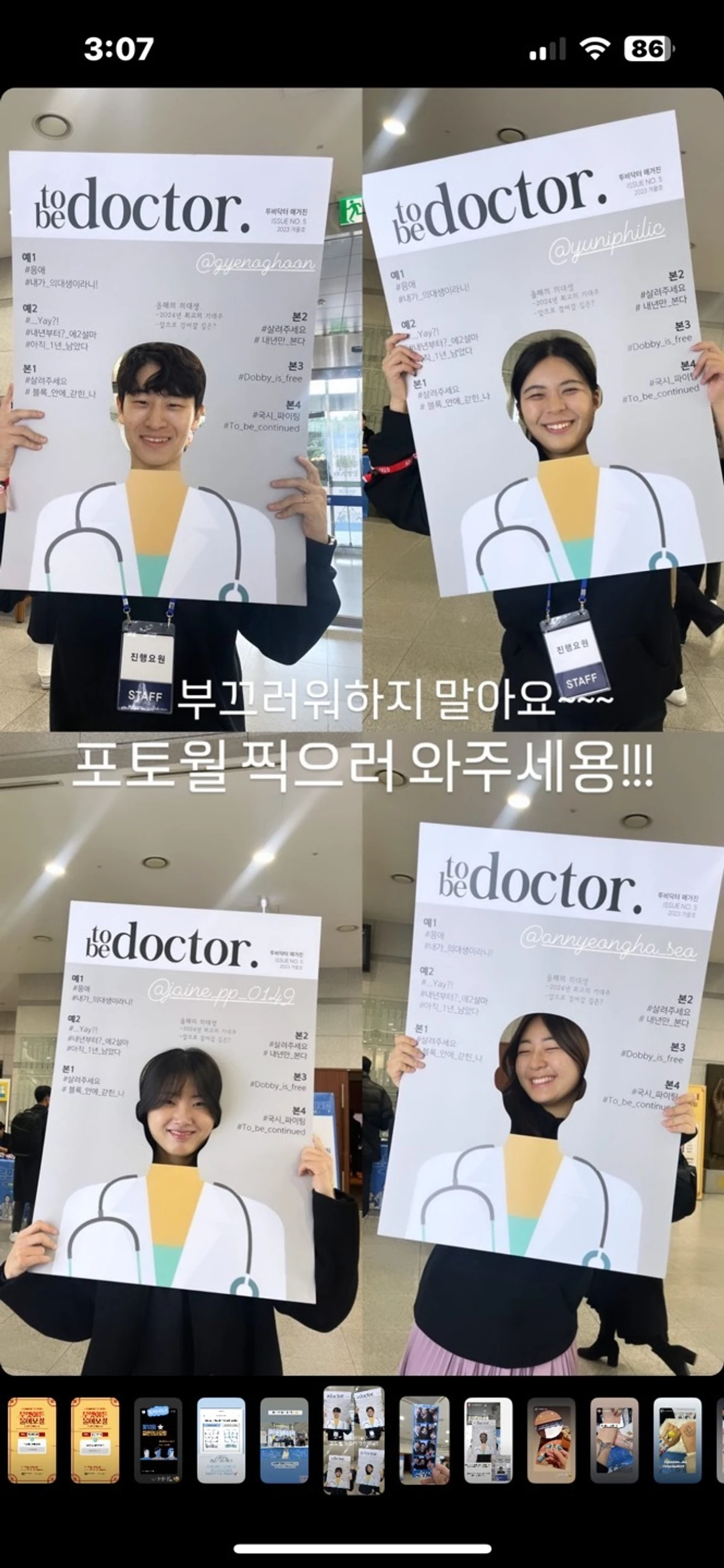 족책 자동화 스크린샷 3