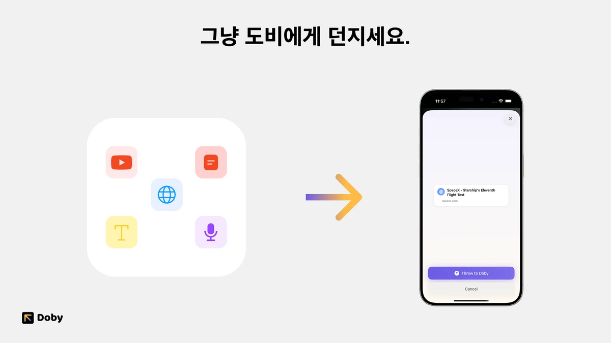 도비 스크린샷 3