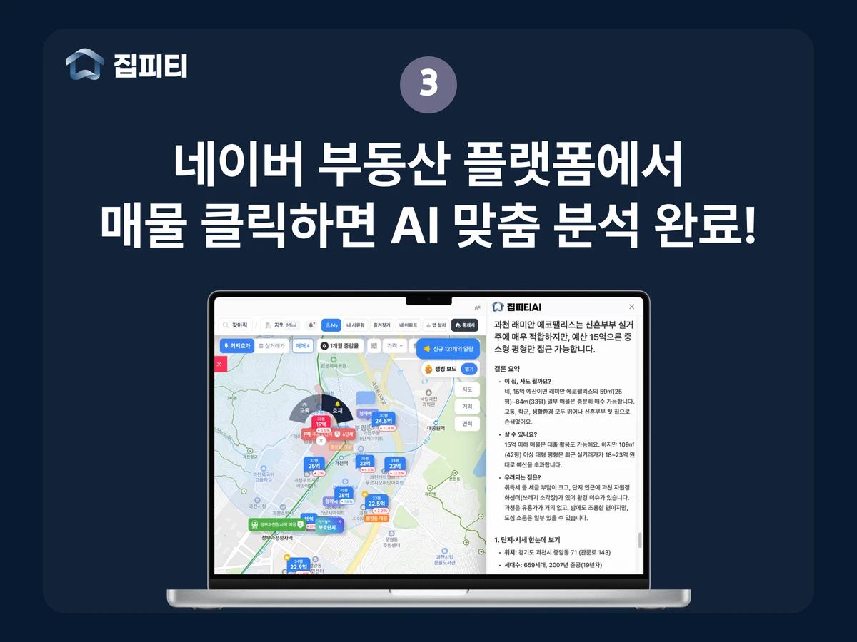 집피티AI 스크린샷 4
