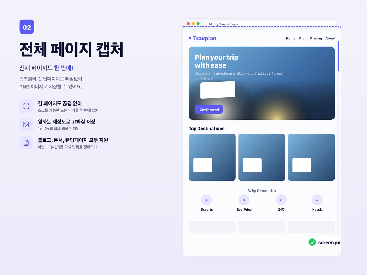 HTMLSnap 스크린샷 3