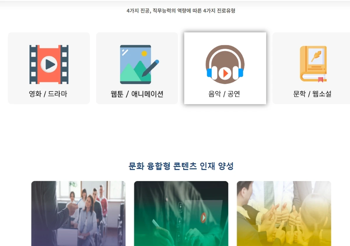 원광대 글로벌 k 컬처 문화인재양성 사업단 스크린샷 3