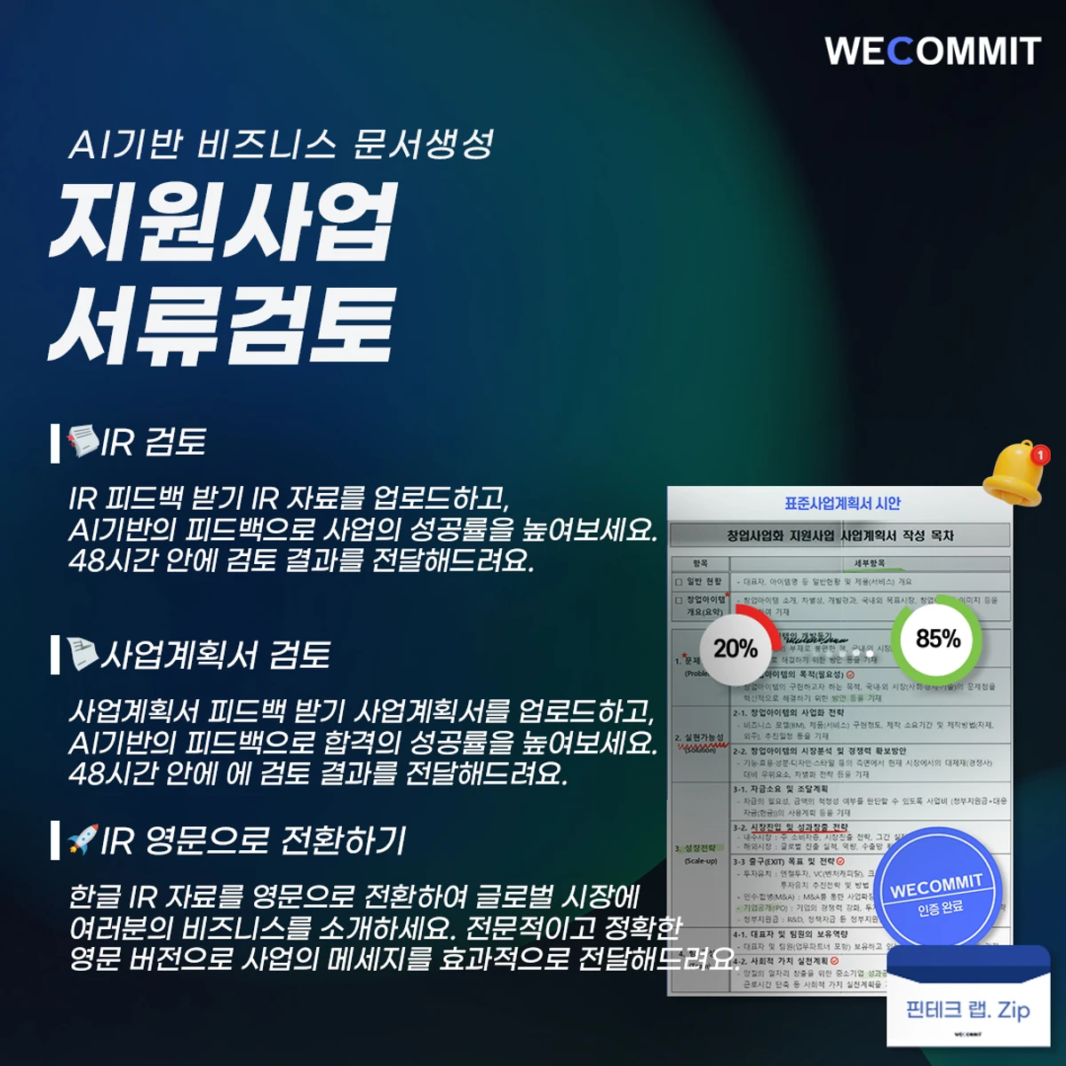위커밋봇 베타 l 사업관리를 모두 카톡에서. 스크린샷 4