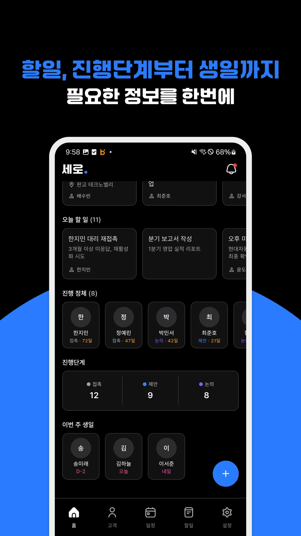 세일즈로그 스크린샷 4