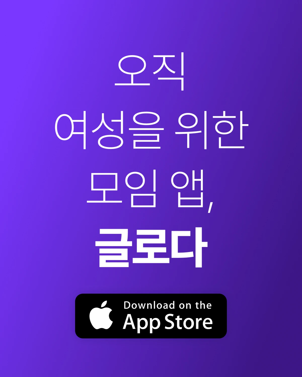 GLODA 글로다 스크린샷 2