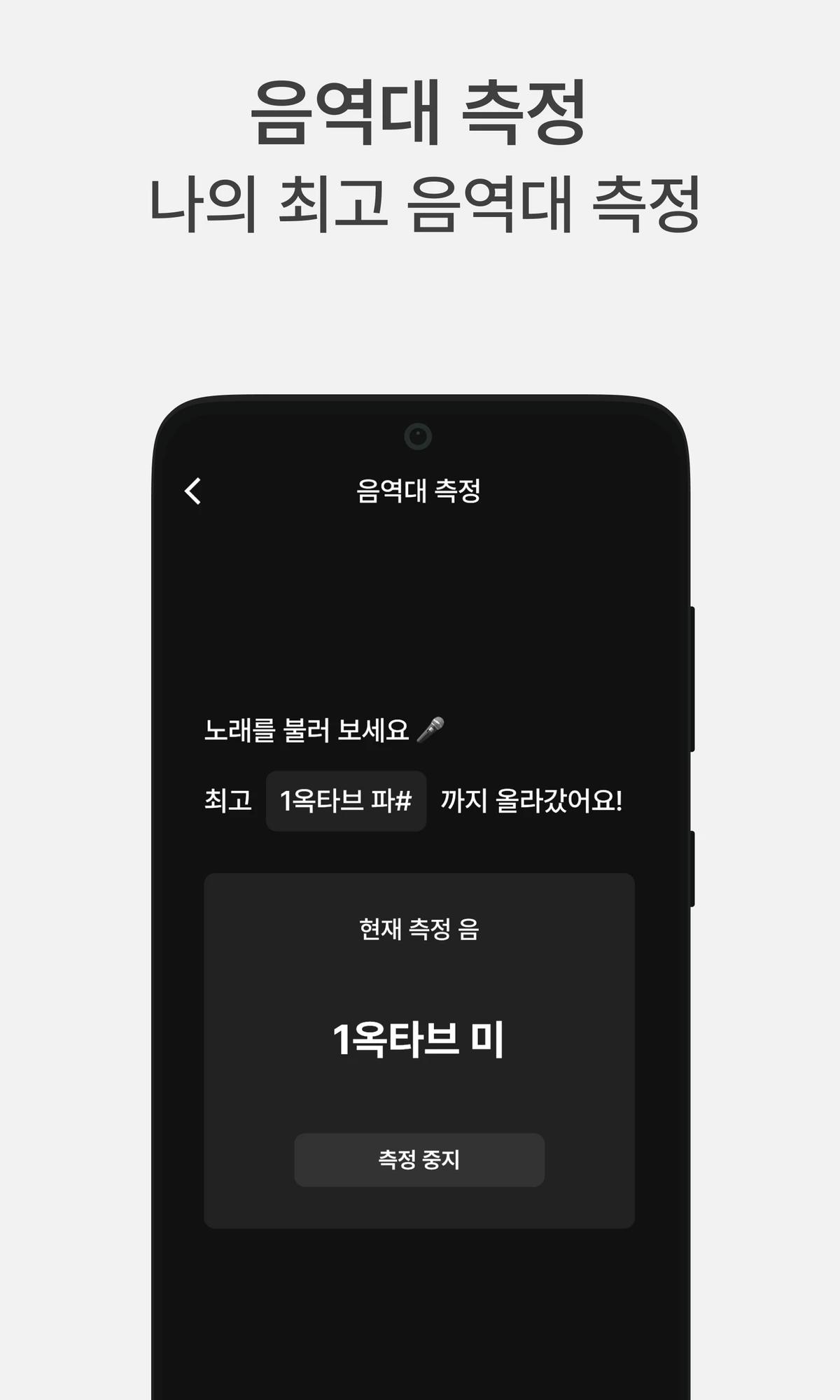 애창곡 노트 스크린샷 4