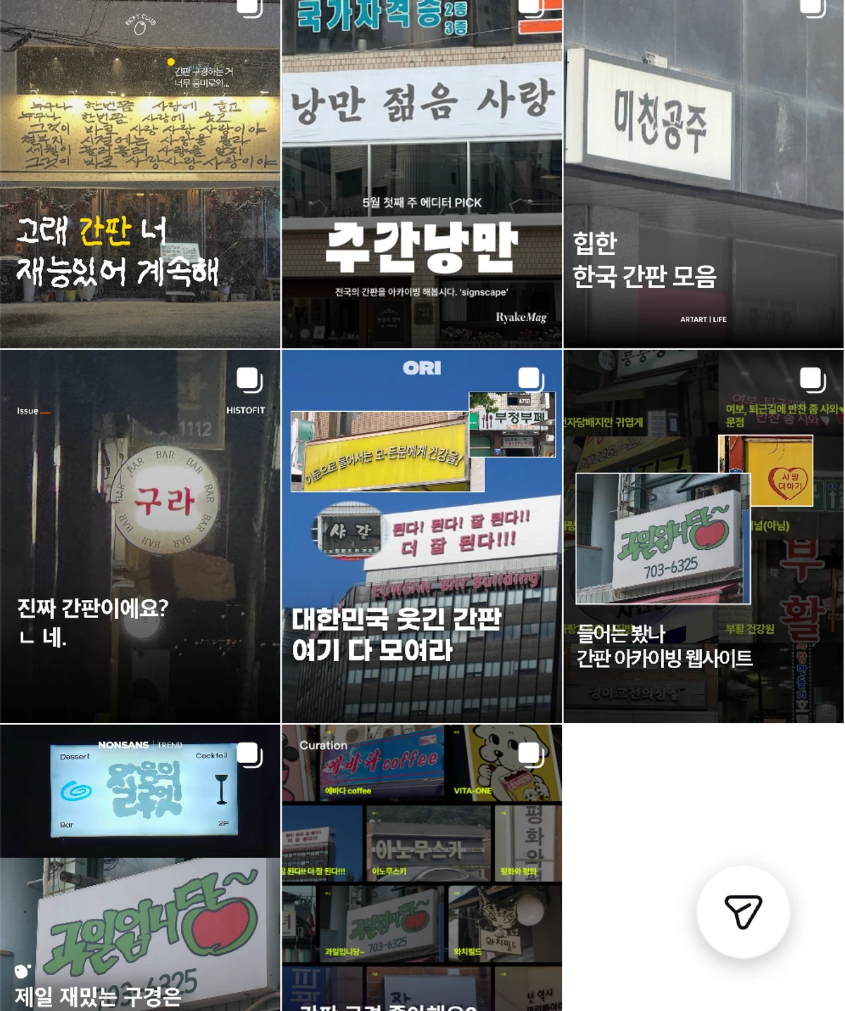 signscape 스크린샷 3