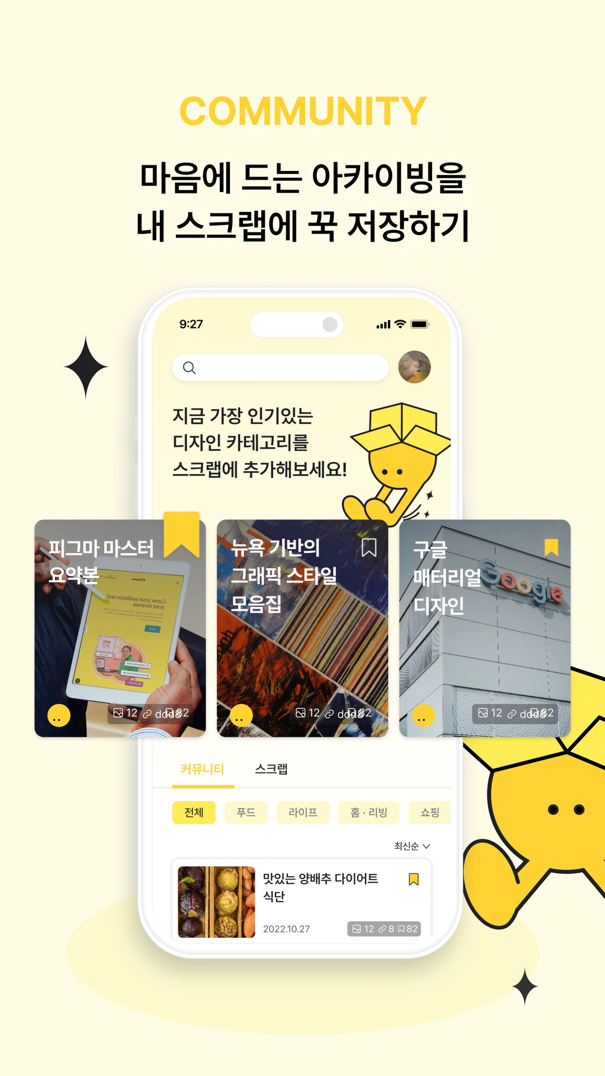 올카이브 스크린샷 5
