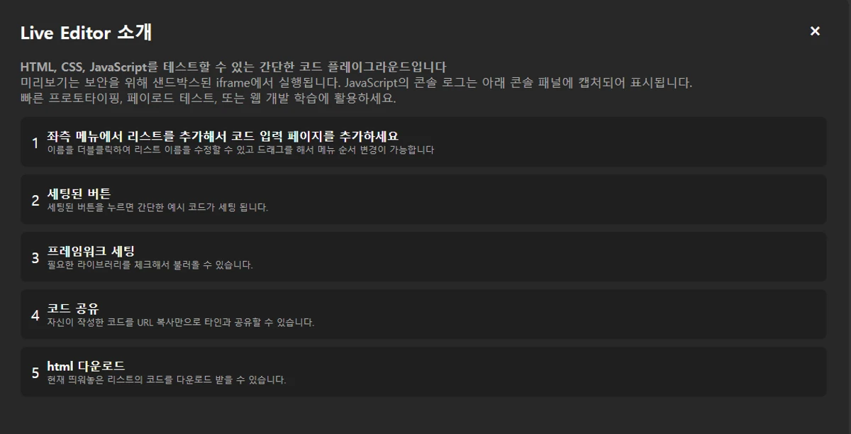 Live Share Editor 스크린샷 2
