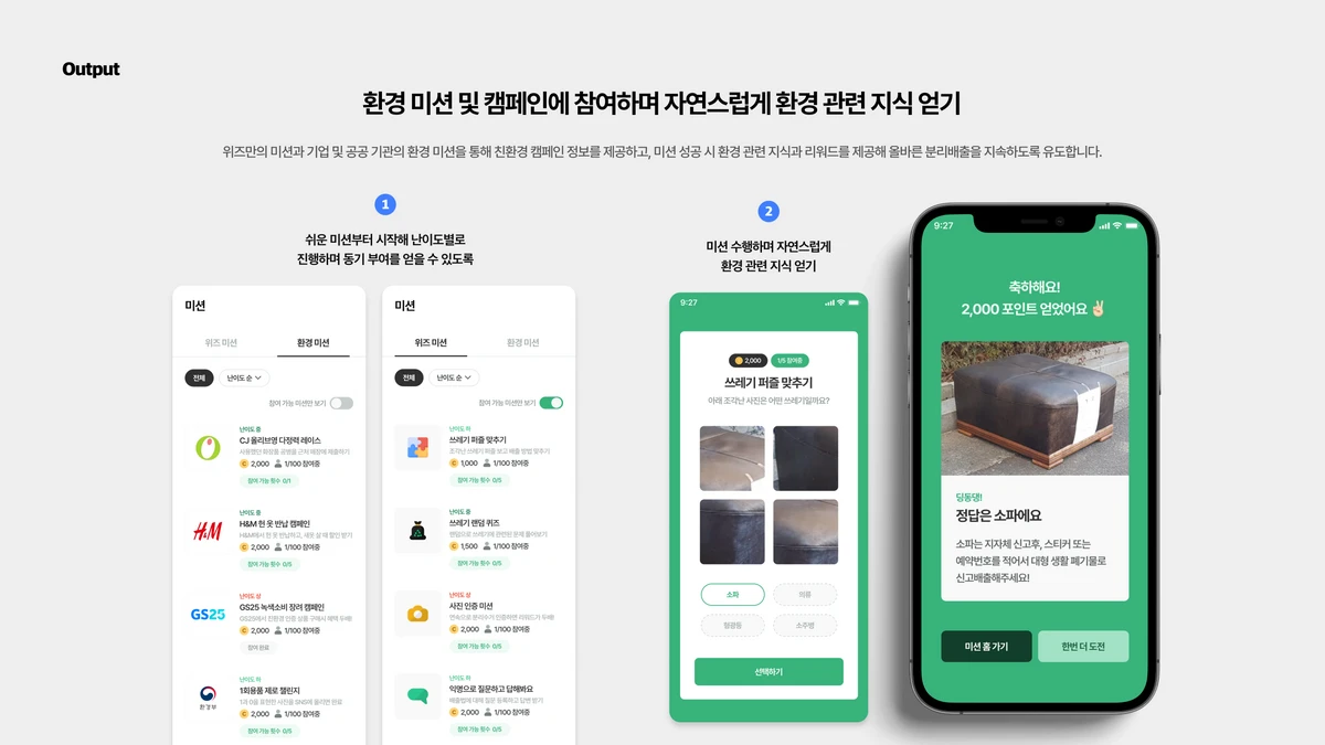 Wiz 스크린샷 4