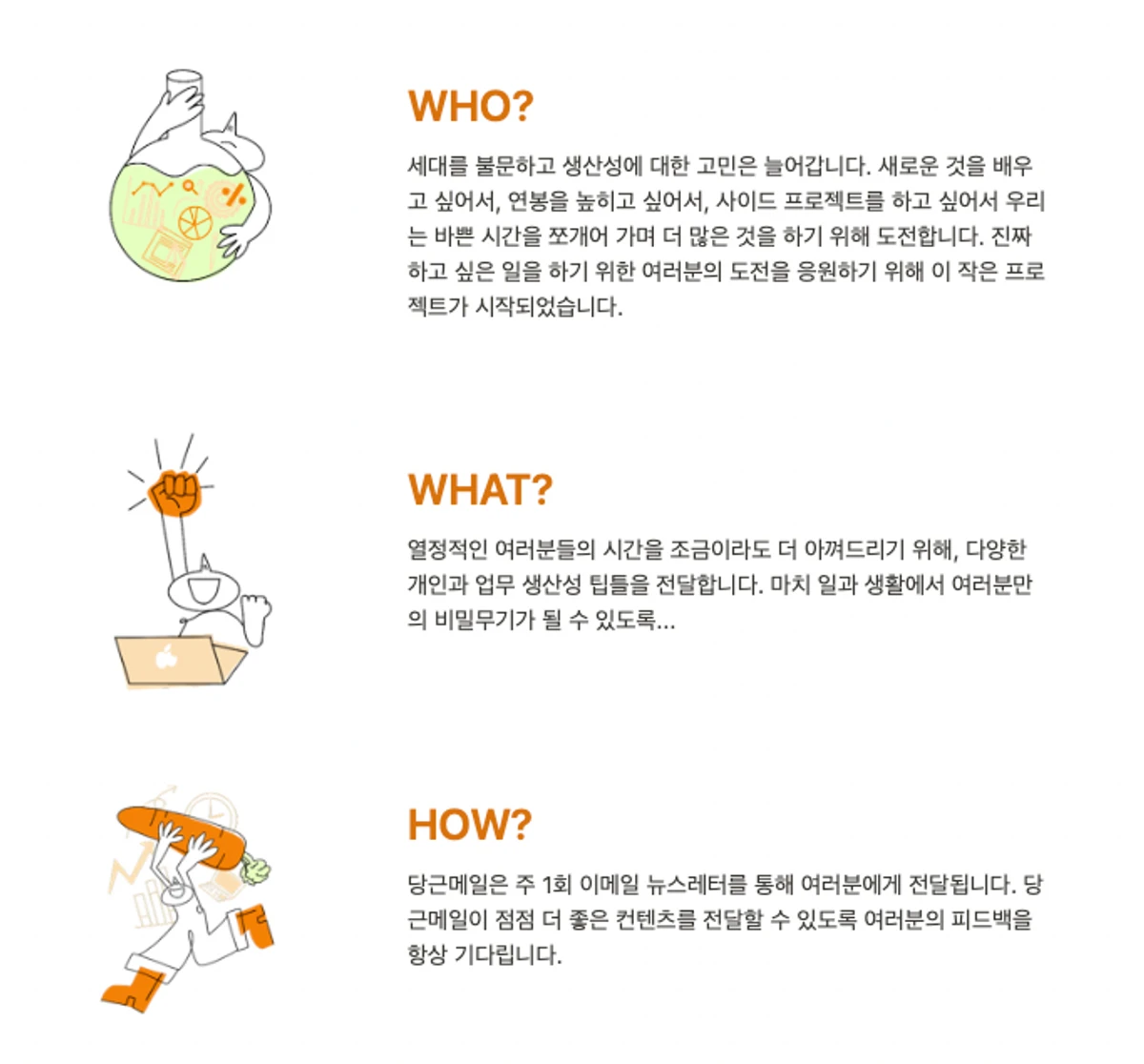 당근메일 스크린샷 1