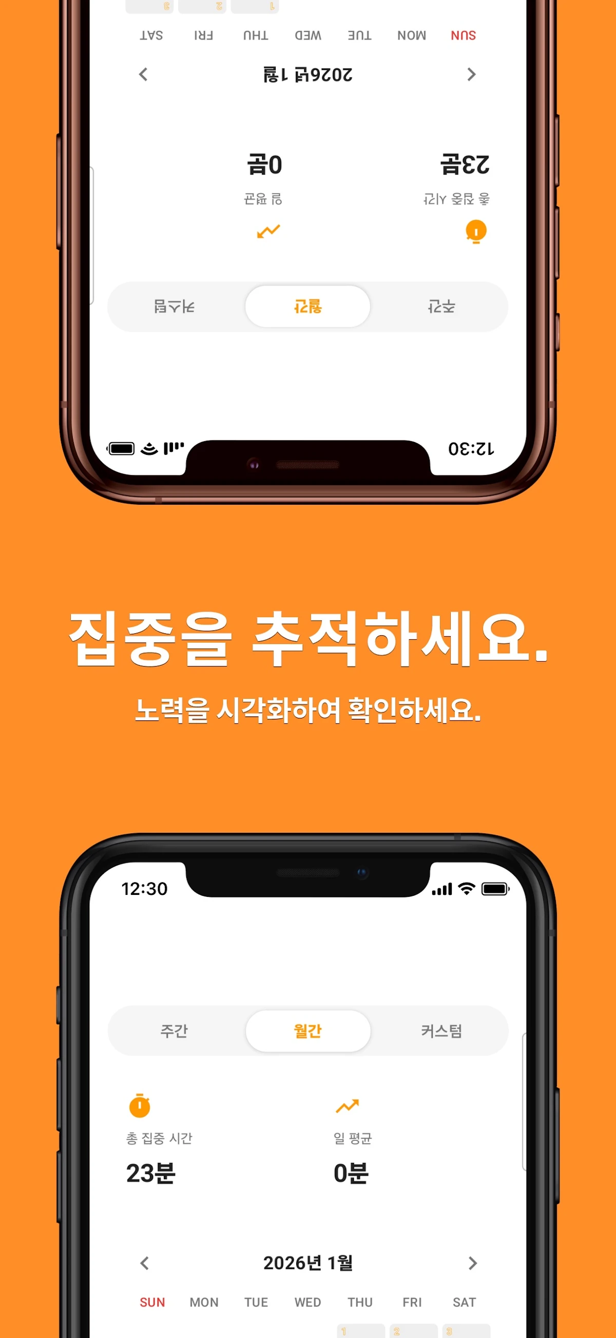 펫 타이머 스크린샷 5
